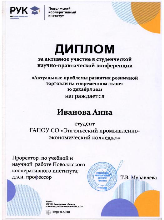 Новые Стандарты Спо С 2022 Года Новые Стандарты Спо С 2022 Года
